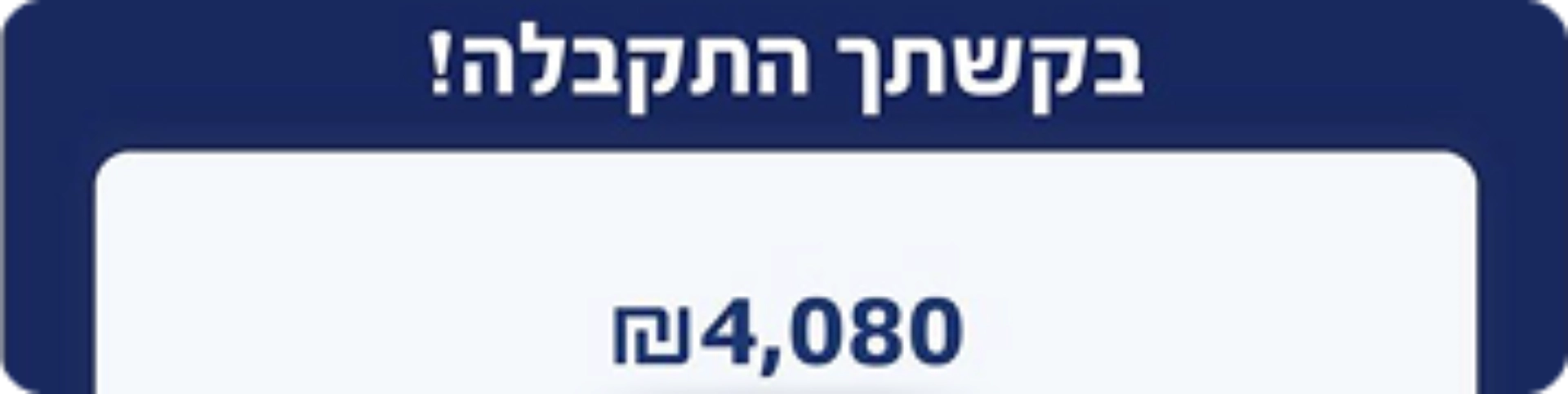 הכנסה 1 2