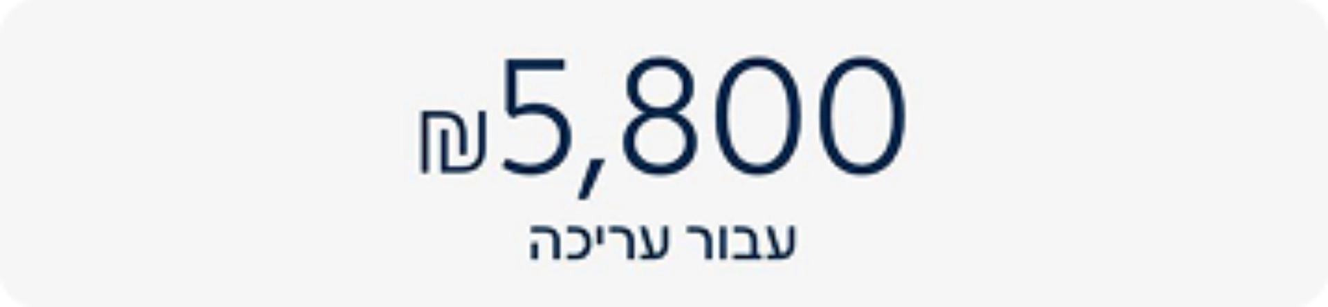 הכנסה 4 2