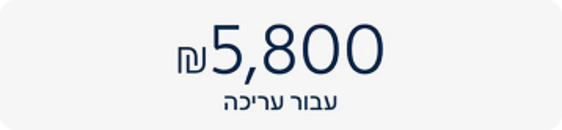 הכנסה 4 3