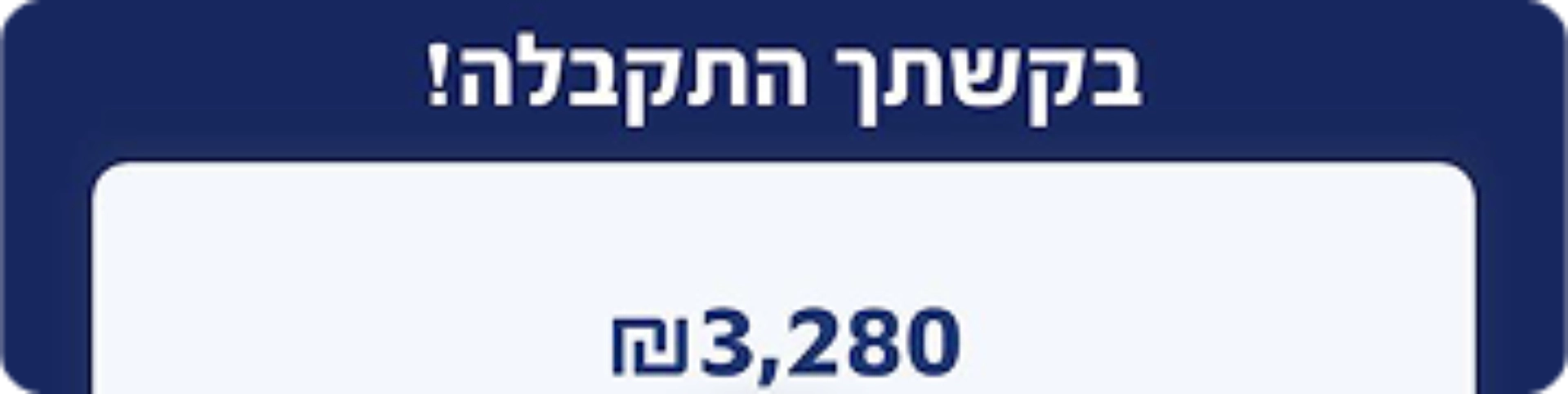 הכנסה 9 2
